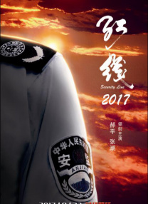 大清性史